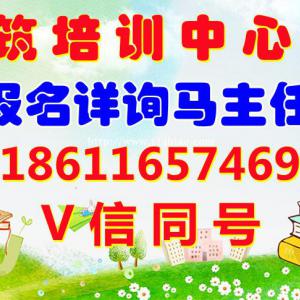 柳州安全员合同员技术员等报名须知点击了解